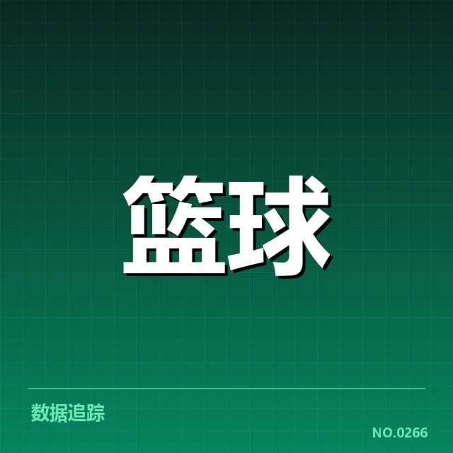 总决赛关键球复盘：核心时刻背后，胜负悬念何在