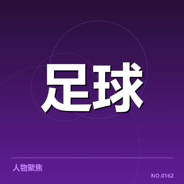 英超争冠格局:曼城与利物浦谁能最终问鼎