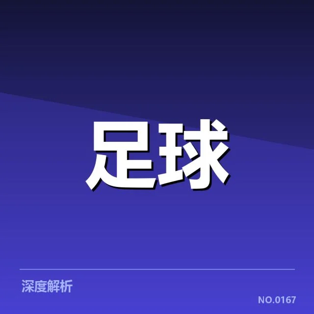 确认人员名单与赛程安排细节
