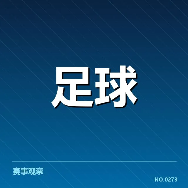 瓦伦西亚青训体系变革：俱乐部未来发展面临哪些挑战